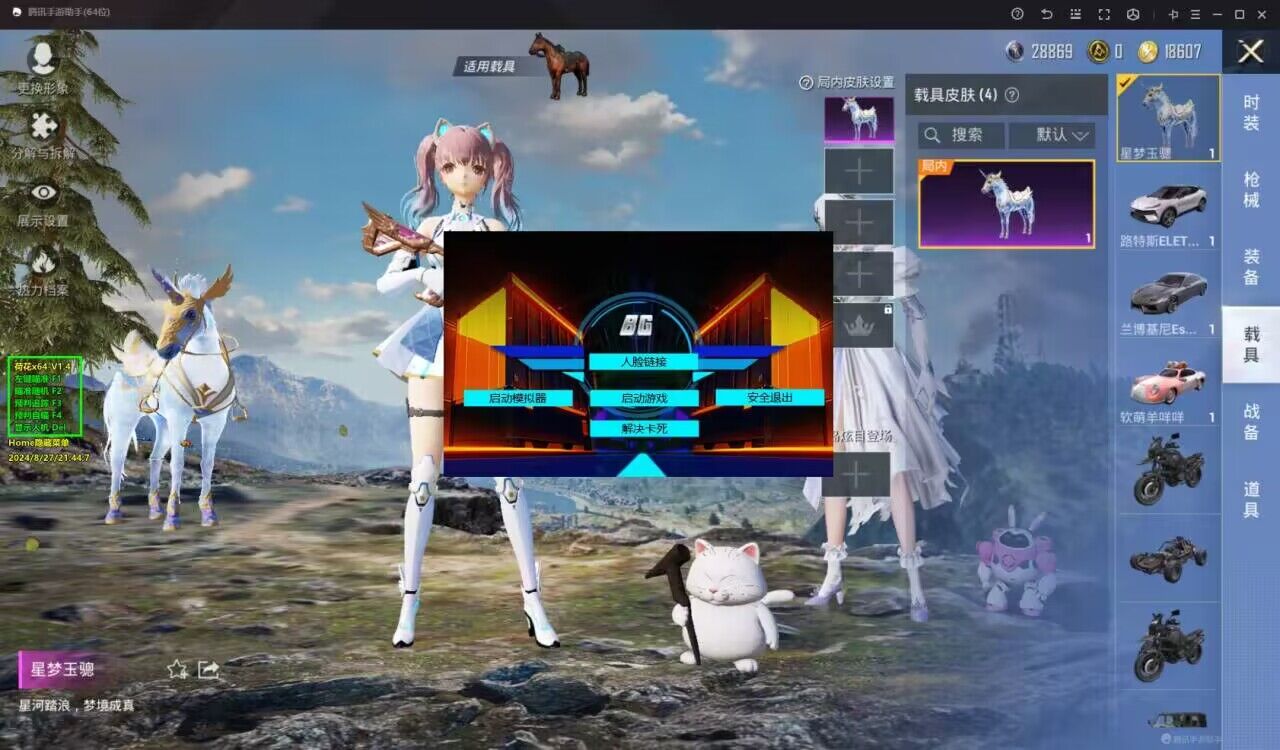 和平精英【SU7内核】辅助